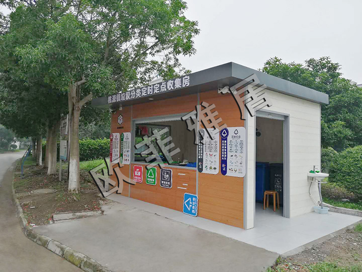 移動垃圾房